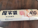 美丽雅 食品级保鲜袋中号 点断式塑料家用加厚袋子 410只30*20cm 实拍图