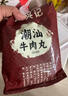 潮兴记潮汕牛肉丸250g 手打牛肉丸火锅丸子丸料生鲜空气炸锅烧烤食材 实拍图