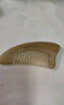 华佗牛角梳头皮按摩养发护发梳防静电头部经络真牦牛角梳子礼物送女生 实拍图