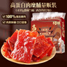 百草味高蛋白猪肉糜脯408g/约112包 肉干肉脯休闲零食小吃礼盒 送礼团购 实拍图