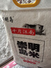 崇明岛十月江南2025当季新米大米10斤崇明岛米糯软香米含胚芽京东自营 实拍图