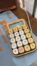 得力(deli)黄油小熊机械按键计算器 桌面/手持时尚圆点按键计算器 办公用品 NS043-B棕色 实拍图
