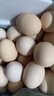 京鲜生【每日鲜蛋】无抗谷物鸡蛋30枚3.78斤 当日产蛋 当日发货 实拍图