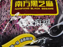 南方黑芝麻无糖黑芝麻糊1000g/袋 家庭早餐必备 【新老包装随机发货】 实拍图