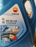 昆仑（KunLun）中国石油先进5W-30 SP/C3全合成机油4L（汽柴通用 京东养车） 实拍图