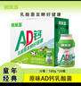 优乐多AD钙奶乳酸菌饮品 100g*20瓶  饮料 益生菌发酵 儿童零食 实拍图
