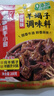 海底捞香辣羊蝎子调料香辣味200g 炖牛羊肉火锅底料炖料调味品 实拍图