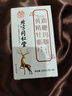 同仁堂鹿鞭玛咖牡蛎片可搭补肾壮阳药早泄敏感射精快速效助勃起持久不射 【1盒】可搭性功能增大增粗增长用手过度男科用药 可搭房事特硬小钢炮吃了变硬男人发泄专用非保健品 实拍图