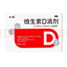 双鲸 维生素D滴剂(胶囊型）维生素d3 400单位*60粒 预防维生素D缺乏性佝偻病 婴幼儿童成人促钙吸收补钙  实拍图