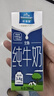 欧德堡3.8g优质蛋白 120mg高钙 全脂纯牛奶200ml*24盒 早餐奶 实拍图