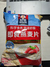 桂格（QUAKER）即食燕麦片1000克袋装 营养早餐 膳食纤维 零添加白砂糖 实拍图