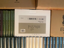 錢鍾書集（精装繁体·套装）（钱钟书集繁体套装） 实拍图
