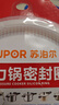苏泊尔（SUPOR） 压力锅胶圈不锈钢高压锅专用耐高温密封圈硅橡胶圈拆封后不退换 22CM 实拍图