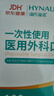 海氏海诺一次性医用外科口罩 灭菌级口罩医用独立包装一只一袋 防尘100只 实拍图