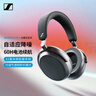 森海塞尔（Sennheiser）【政府补贴】MOMENTUM 4 无线耳机 大馒头4主动降噪 头戴式耳机 石墨色 双11推荐 实拍图