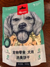 顽皮（Wanpy）狗零食 狗狗洁齿除臭磨牙泰迪金毛训练狗零食 消臭饼干400g【效期随机】 实拍图