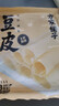 方家铺子蝉翼豆腐皮200g 头层豆腐皮卷皮干货豆腐皮油豆皮火锅食材 实拍图