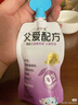 简爱父爱配方 宝宝酸奶混合口味100g*12袋  儿童早餐酸奶 源头直发 实拍图
