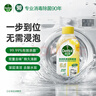 滴露（Dettol）洗衣机清洗剂250ml金装版柠檬滚筒波轮洗衣机深度清洁剂除垢杀菌 实拍图