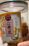 甜心屋正宗黄皮果干250g广东特产甄选凉果蜜饯果干解馋零食双11热门商品 实拍图