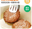 大希地母后恩点腌制入味儿童早餐安格斯纯牛肉饼汉堡小牛排600g（12片） 实拍图