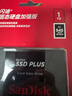 闪迪（SanDisk）1TB SSD固态硬盘535MB/s读速PLUS性能加强版SATA接口2.5英寸TLC颗粒台式机笔记本扩容电脑升级 实拍图