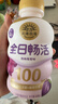 北海牧场 全日畅活 低温酸奶400g西梅葡萄味 100亿乳酸菌 活菌型酸奶饮品 实拍图