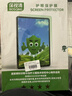 保视清【智感护眼膜】适用iPad Air3钢化膜防蓝光抗指纹iPad Pro10.5保护膜19/17苹果平板防摔贴膜屏幕膜 实拍图