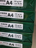 天章 （TANGO）新绿天章A4打印纸 80g 500张*5包 双面打印复印纸 纸张洁白顺滑不卡纸 整箱2500张【匠心品质款】 实拍图