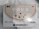 健民 便通胶囊0.35克*108粒 健脾益肾 润肠通便秘药 成人大便秘结排便乏力原发性习惯性便秘 实拍图