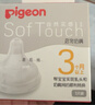 贝亲（Pigeon）自然实感第3代启衔奶嘴 宽口径奶嘴 M号-1只装 3个月以上 BA131 实拍图