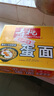 寿桃非油炸蛋面条低脂方便面挂面汤面炒面早餐面速食火锅食材1200g/箱 实拍图