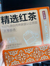 京东京造 红茶黄牌精选经典下午茶奶茶袋泡茶包2g*100包 茶叶自己喝 实拍图