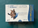 大宠爱 猫驱虫药 体内外同驱耳螨虱子跳蚤虫 2.6-7.5kg成猫 6支装 实拍图