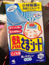 小林制药（KOBAYASHI）原装进口医用【退热贴】儿童蓝16片冰宝贴物理降温流感发烧防护 实拍图