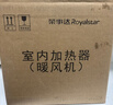 荣事达（Royalstar）【爆款推荐】取暖器家用办公电暖器桌面暖风机室内加热器立卧两用电暖气 节能速暖 NTS-208A 实拍图