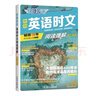 快捷英语时文阅读理解高考29期新版 阅读理解完形填空任务型阅读短文填空语法填空 实拍图