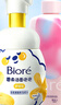 碧柔（Biore）氨基酸洗面奶男女士洁面乳160ml+深层清洁温和养肤卸妆乳200ml 实拍图