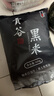 东北黑米 粗粮大米新货农家自产紫米黑香米五谷杂粮糙米粥糯米 东北黑米500g*1袋 实拍图