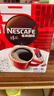 雀巢（Nestle）醇品速溶美式黑咖啡粉燃减0糖0脂*健身燃减防困48包*1.8g 实拍图