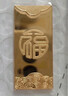 中国黄金Au9999 福字金条 投资黄金金条送礼收藏金条 10g 实拍图