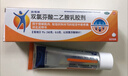【原研进口】扶他林 双氯芬酸二乙胺乳胶剂 1%*50g 经典活力装 用于缓解肌肉疼痛扭伤拉伤挫伤劳损关节疼痛 实拍图
