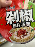 康师傅方便面 经典剁椒鱼片汤面110g*12 泡面整箱速食 方便食品 实拍图