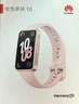 华为（HUAWEI）手环10 标准版 拂晓粉 智能手环专业睡眠分析情绪健康心率监测运动手环华为手环9升级 实拍图