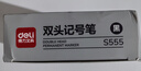 得力（deli）大双头粗头物流快递记号笔1.5mm/5.7mm 办公签字学生文具教学会议笔马克笔 10支/盒 黑色 S555 实拍图