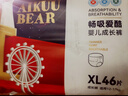 爱酷熊（AIKUUBEAR）畅吸超薄拉拉裤XL46片尿不湿婴儿超薄瞬吸干爽（11-13.5kg） 实拍图