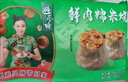 避风塘 鲜肉糯米烧卖240g*4袋 冷冻面点早餐 烧麦 港式干蒸点心 实拍图