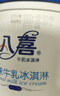 八喜冰淇淋 香草口味550g*1桶 家庭装 生牛乳冰淇淋桶装 实拍图