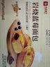 良品铺子岩烧蓝莓面包500g夹心手撕面包整箱学生营养早餐休闲零食 实拍图