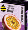蜂解百香果蜂蜜水 0脂肪NFC分离式便携装饮品饮料 360g*6瓶整箱装 实拍图